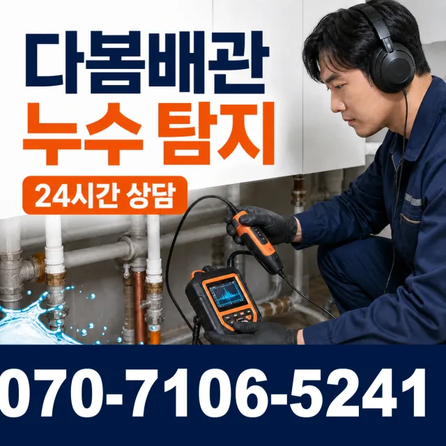 서울시 상도1동 세면대뚫기 상담 이미지 5